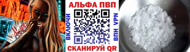 Alpha-PVP VHQ Абакан