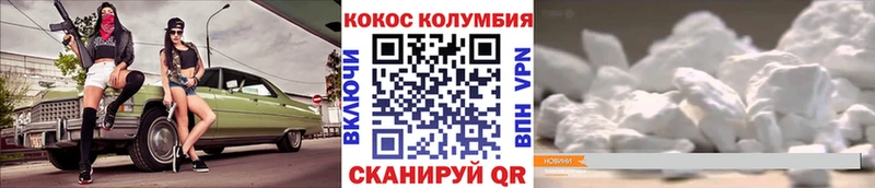 COCAIN 98%  Абакан 