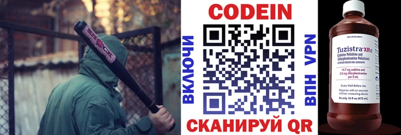 Кодеин напиток Lean (лин)  дарнет шоп  Абакан 