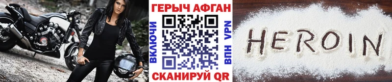 ГЕРОИН хмурый  Абакан 