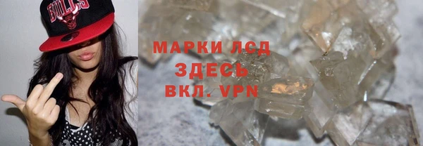 мяу мяу кристалл Бронницы