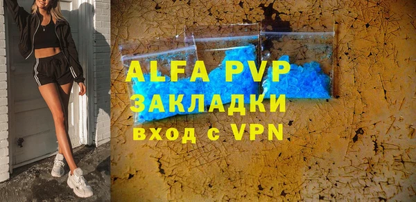 альфа пвп Бугульма