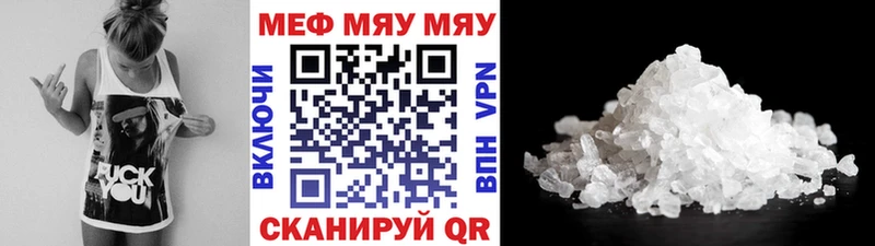 МЕФ кристаллы  сколько стоит  Абакан 