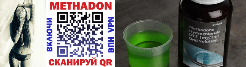 МЕТАДОН methadone  Абакан 